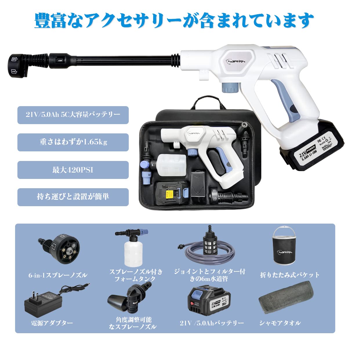 【強化版】Hapfish コードレス高圧洗浄機　XS003 Amazon | 【強化版】Hapfish 高圧洗浄機 コードレス 充電式